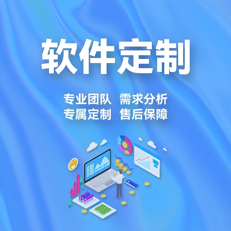 广州软件开发:引领未来科技潮流